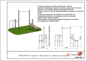 Турник с брусьями и лавкой для пресса ARMS ARWOK018.1