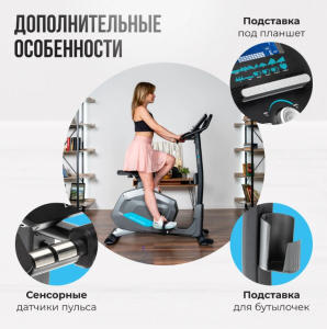 Велотренажер домашний Oxygen Fitness Guru Concept