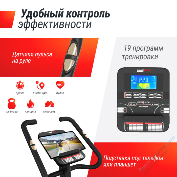 Велотренажер Unix Fit BL-400BE