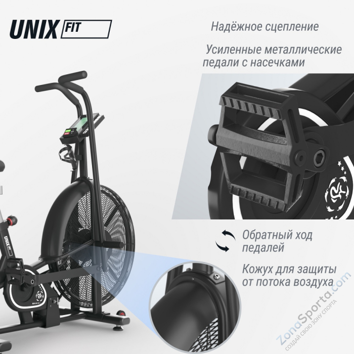 Велотренажер Unix Fit Techno AirBike 900