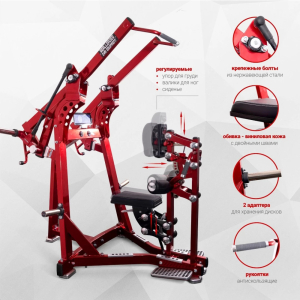 Вертикальная тяга на свободных весах Realleader LD-1012 (HSPro-1012)